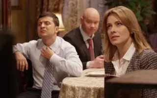 Сериал «Слуга Народа» 9 серия